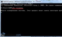 Проверка системных файлов Windows на целостность Как проверить системные файлы windows 7